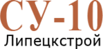 СУ-10 Липецкстрой